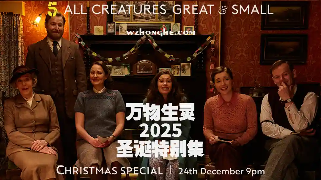 万物生灵:2025圣诞特别集 - 无中和wzhonghe.com -2 万物生灵:2025圣诞特别集 - 无中和wzhonghe.com -2